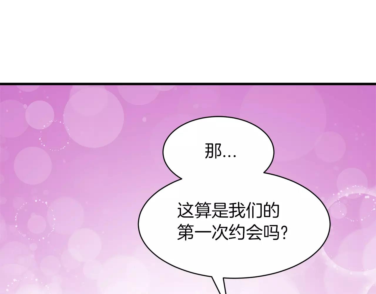 第16话 第一次约会117