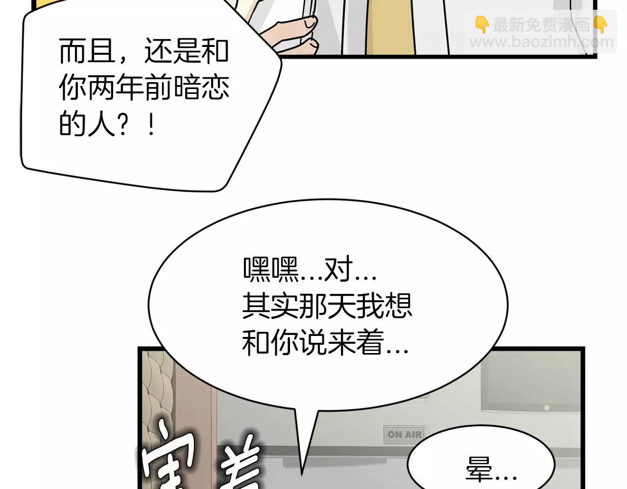 第16话 第一次约会17