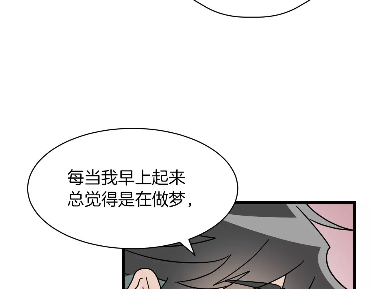 第16话 第一次约会19