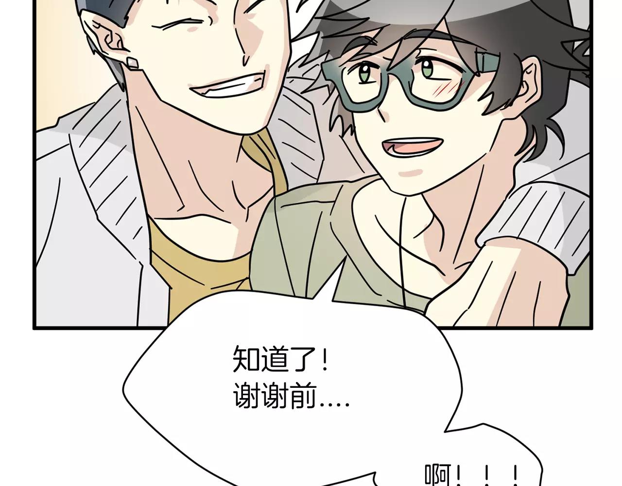 第16话 第一次约会23
