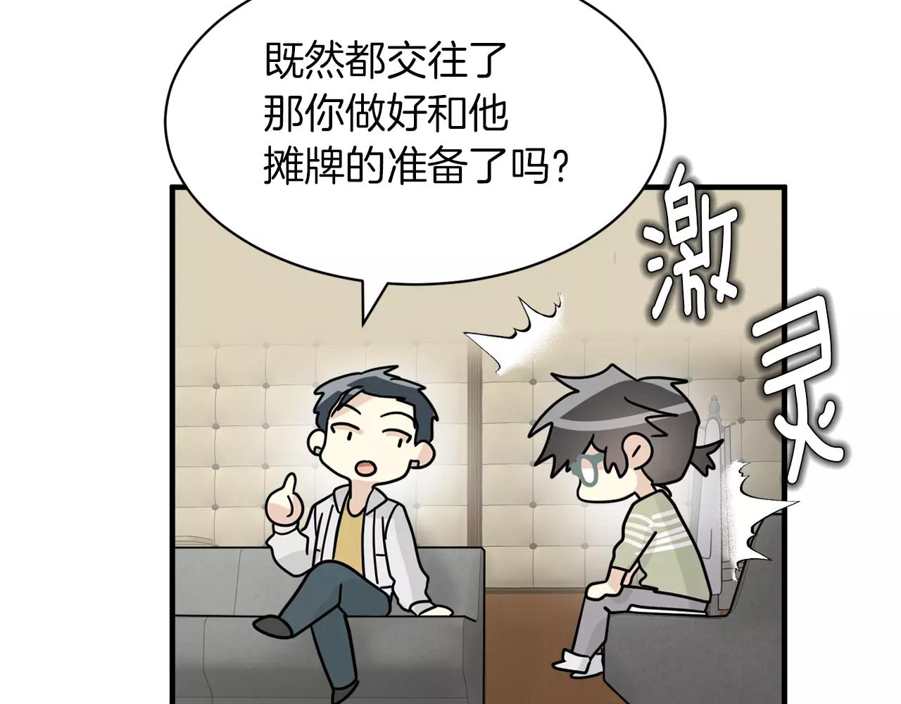 第16话 第一次约会28