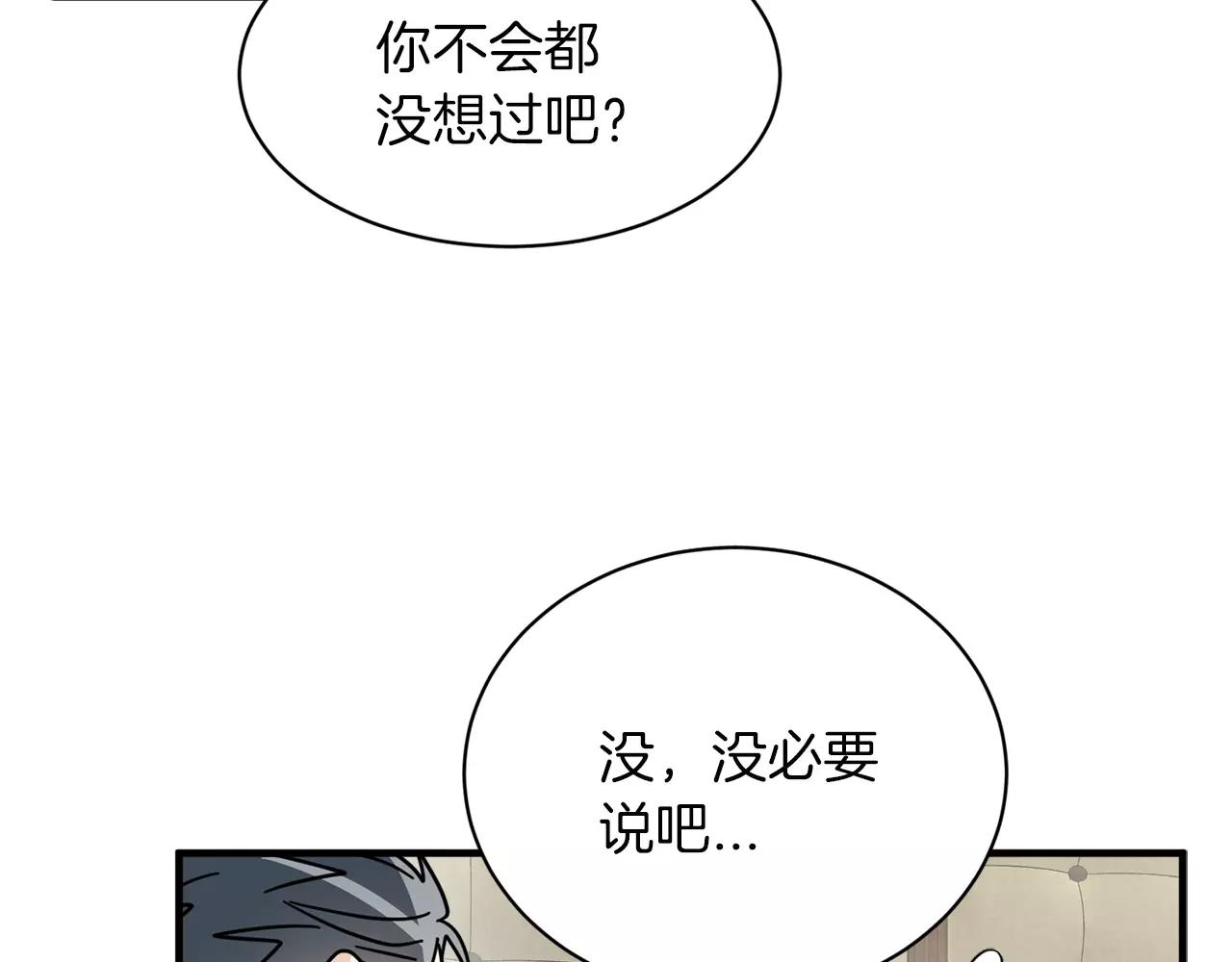 第16话 第一次约会32