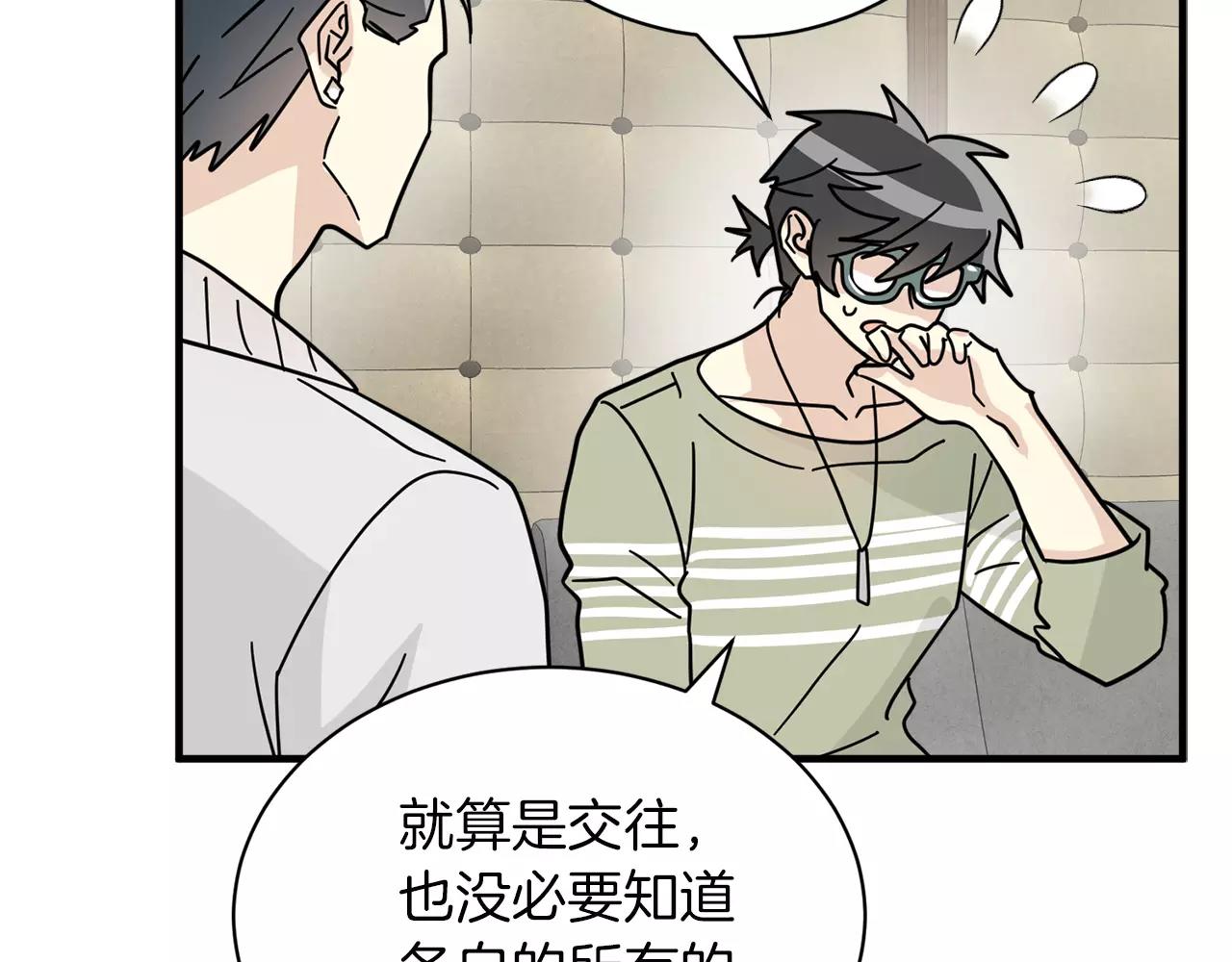 第16话 第一次约会33