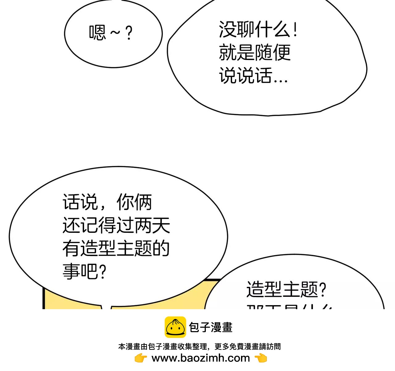 第16话 第一次约会53