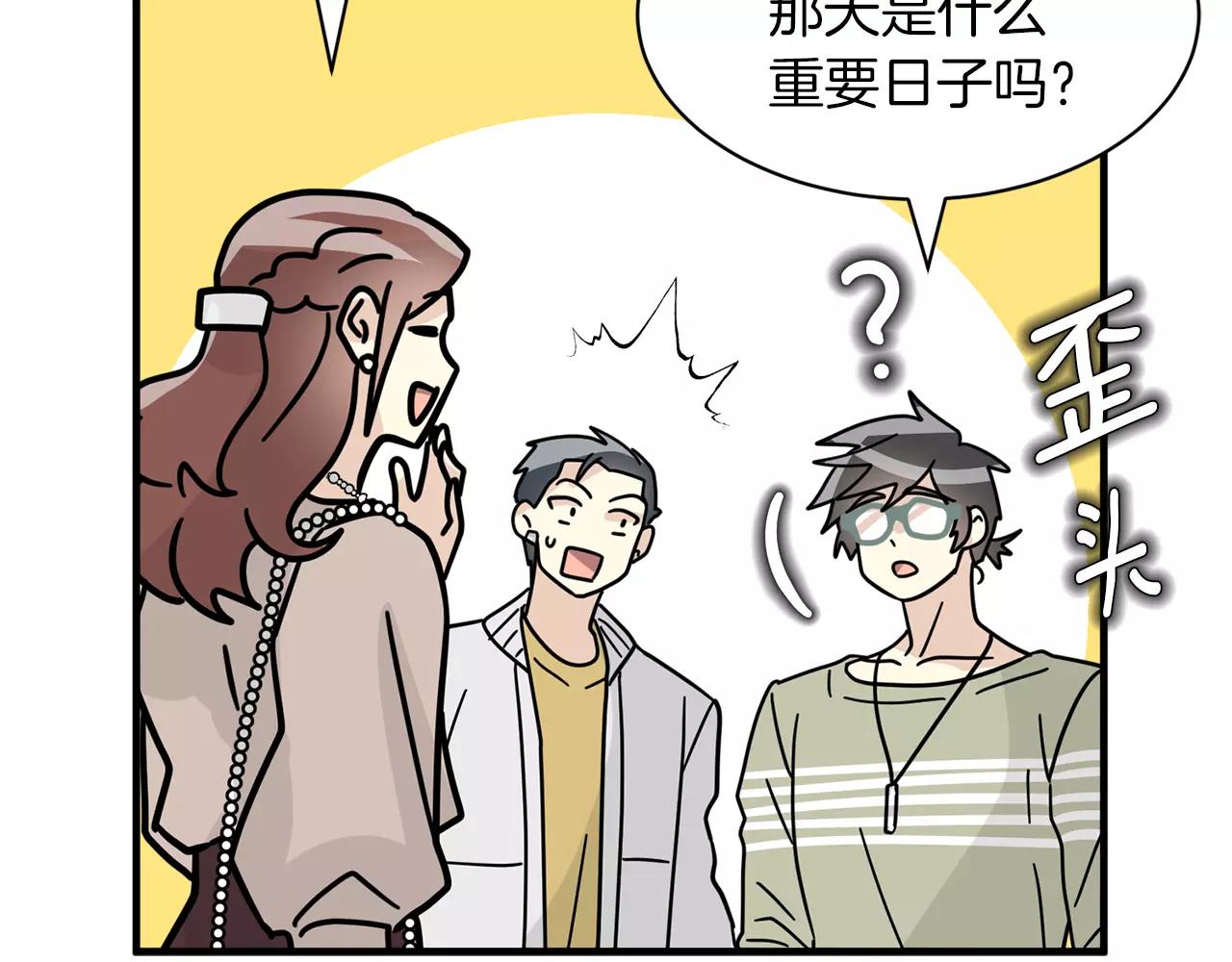 第16话 第一次约会54