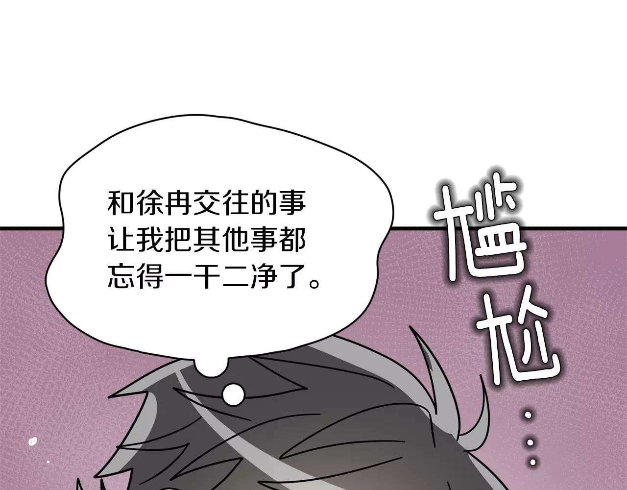 第16话 第一次约会59