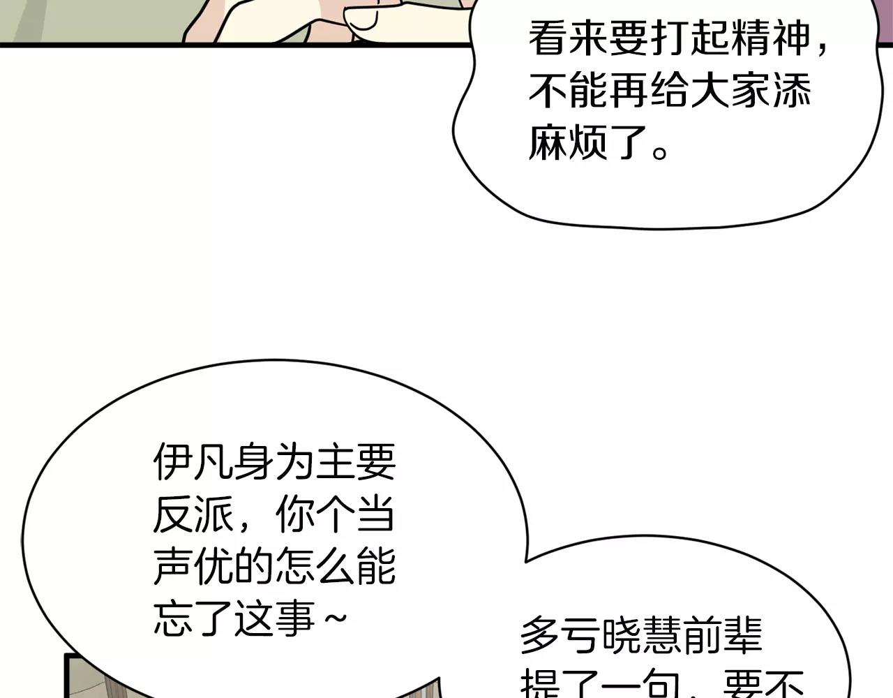 第16话 第一次约会61