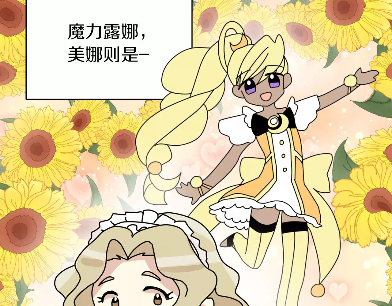 第16话 第一次约会68