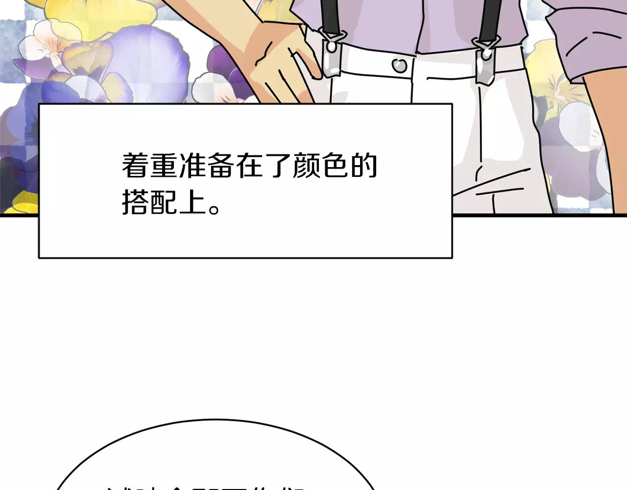 第16话 第一次约会73