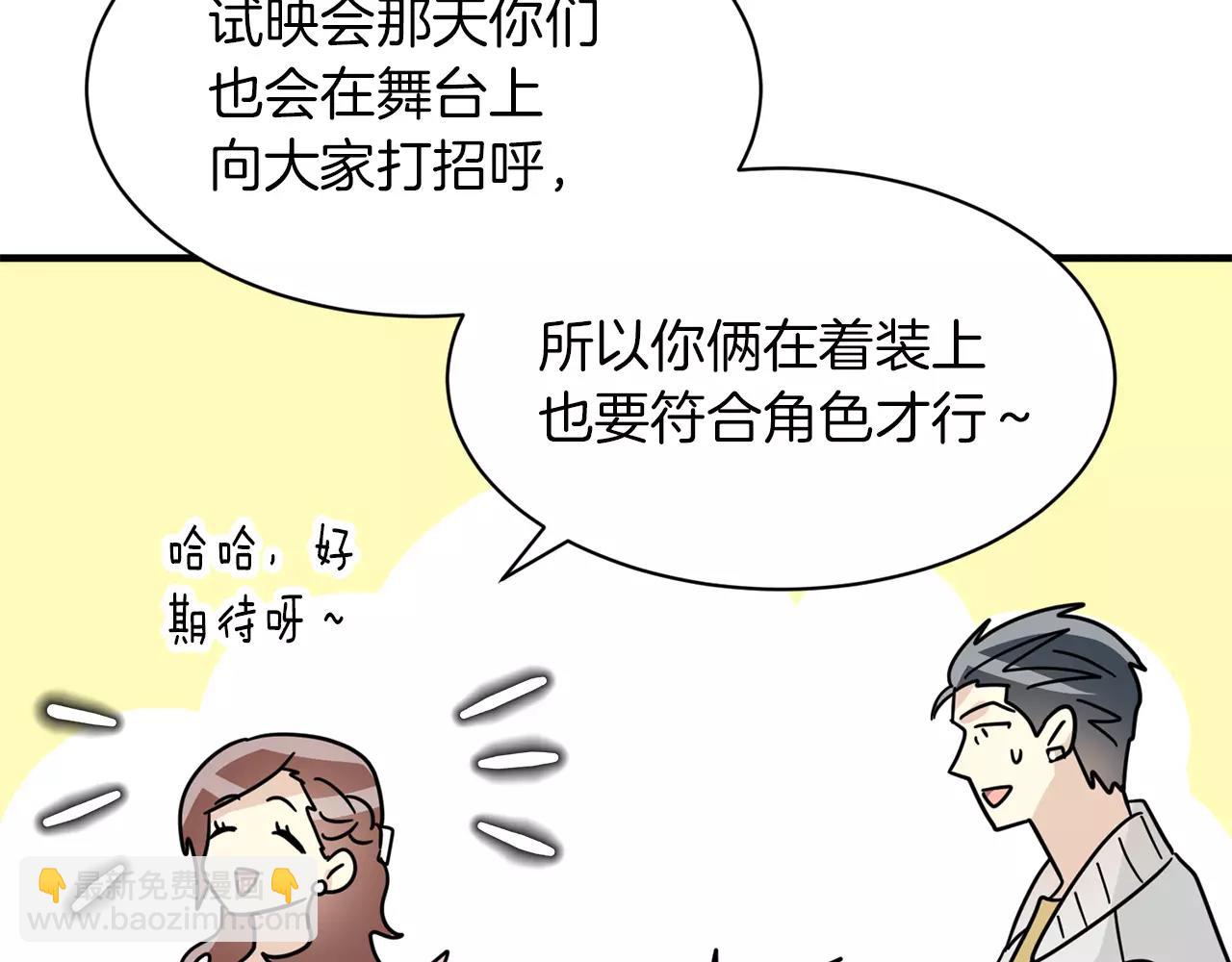 第16话 第一次约会74