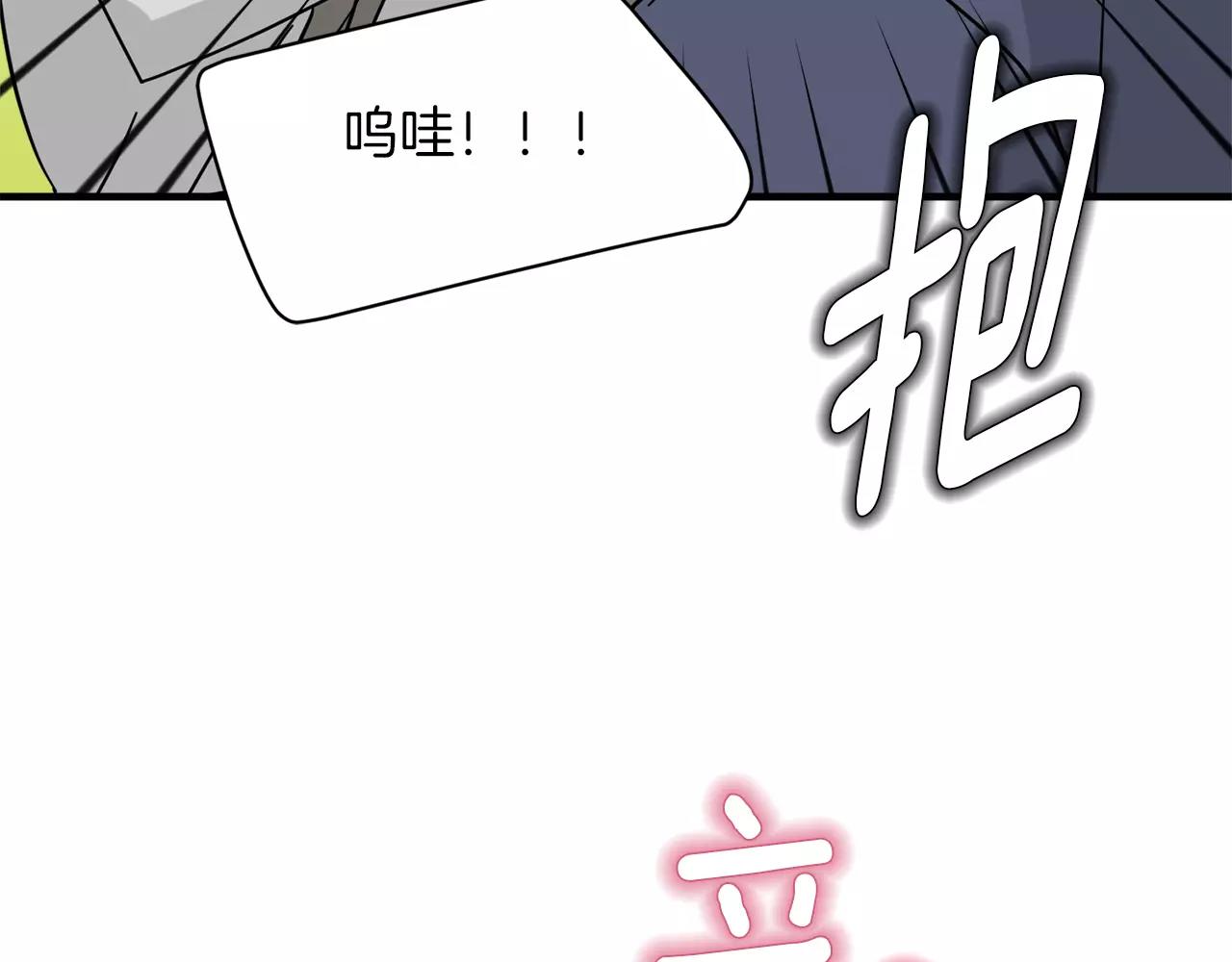 第16话 第一次约会89
