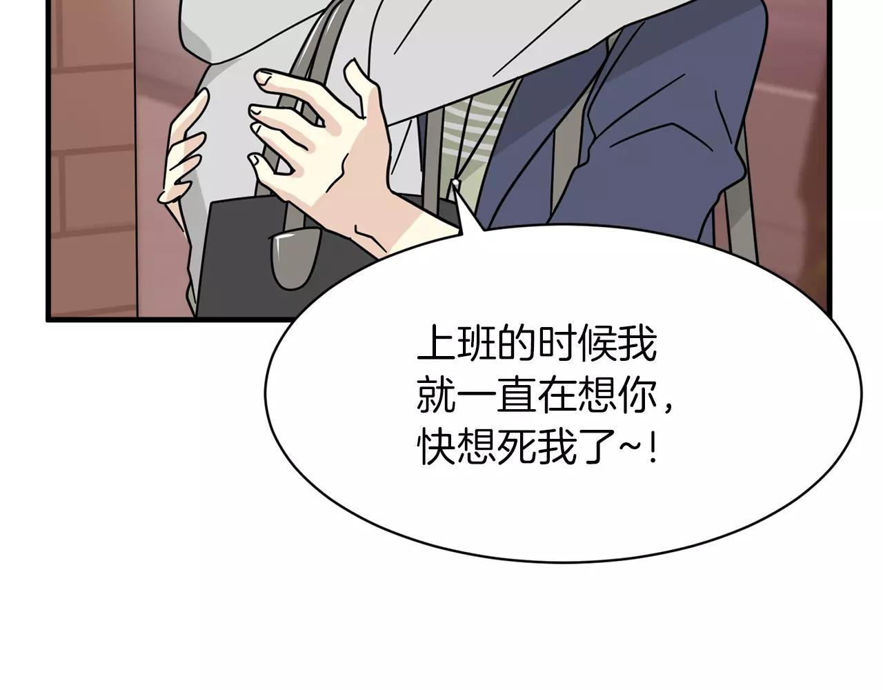 第16话 第一次约会93