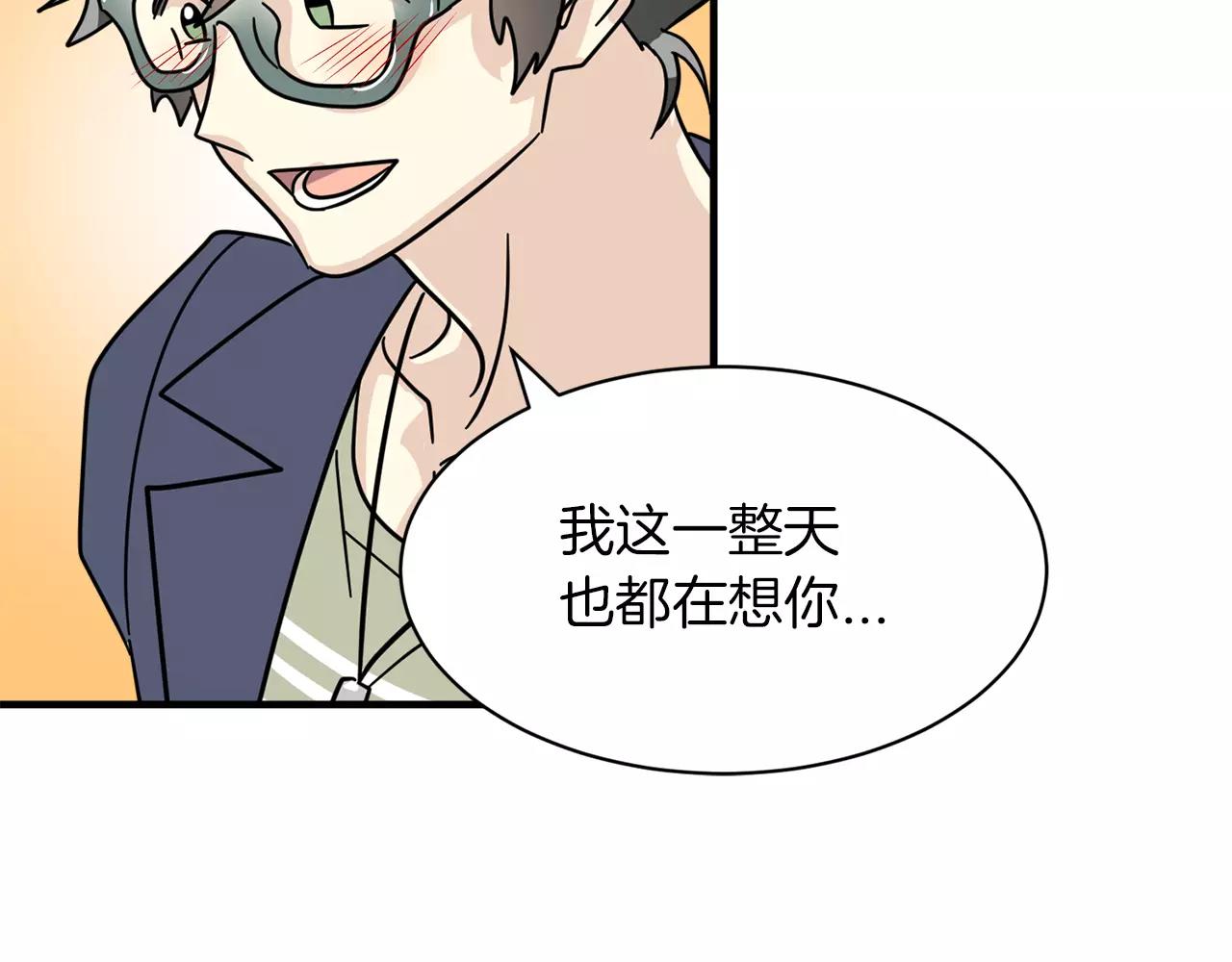 第16话 第一次约会95