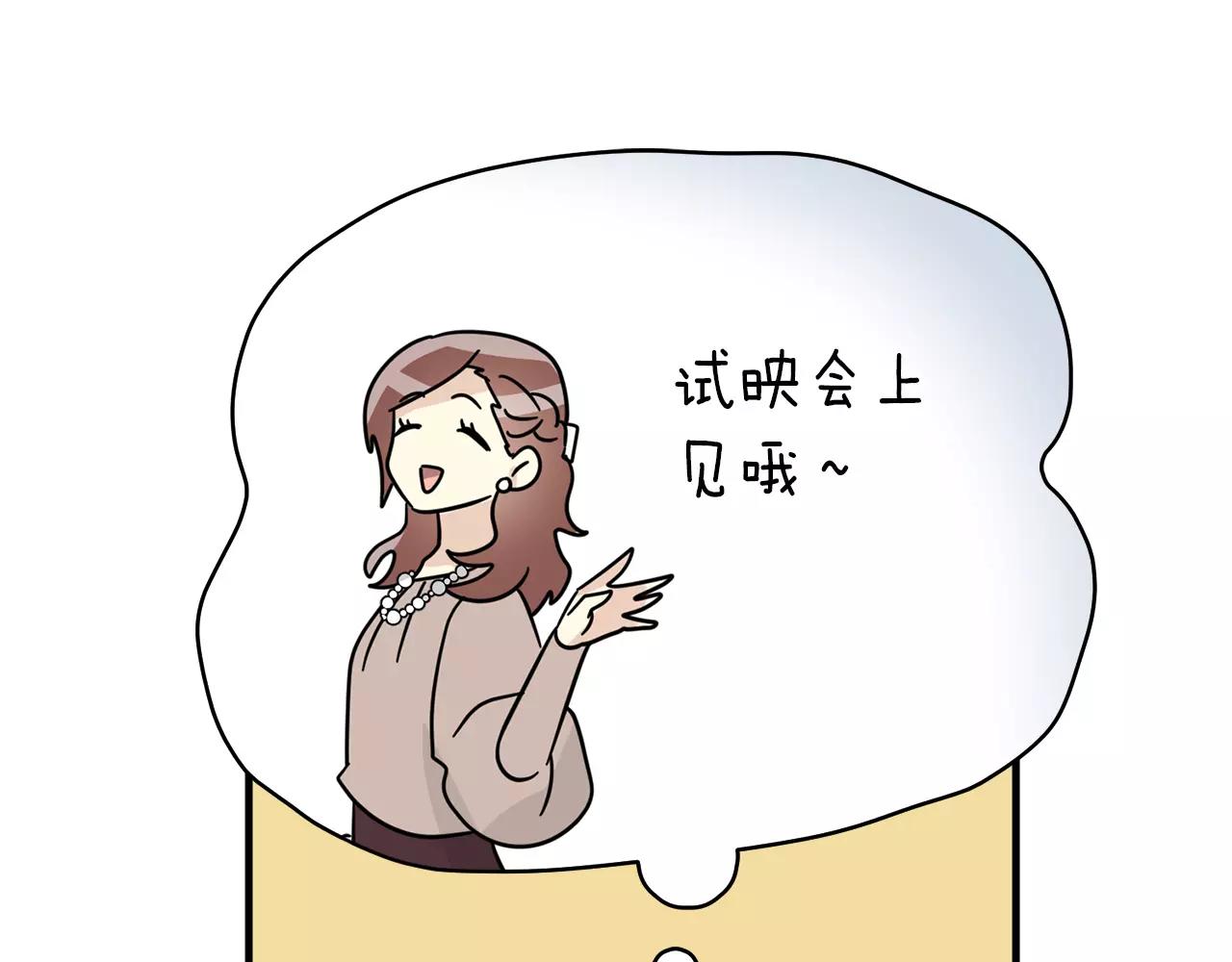 第16话 第一次约会98