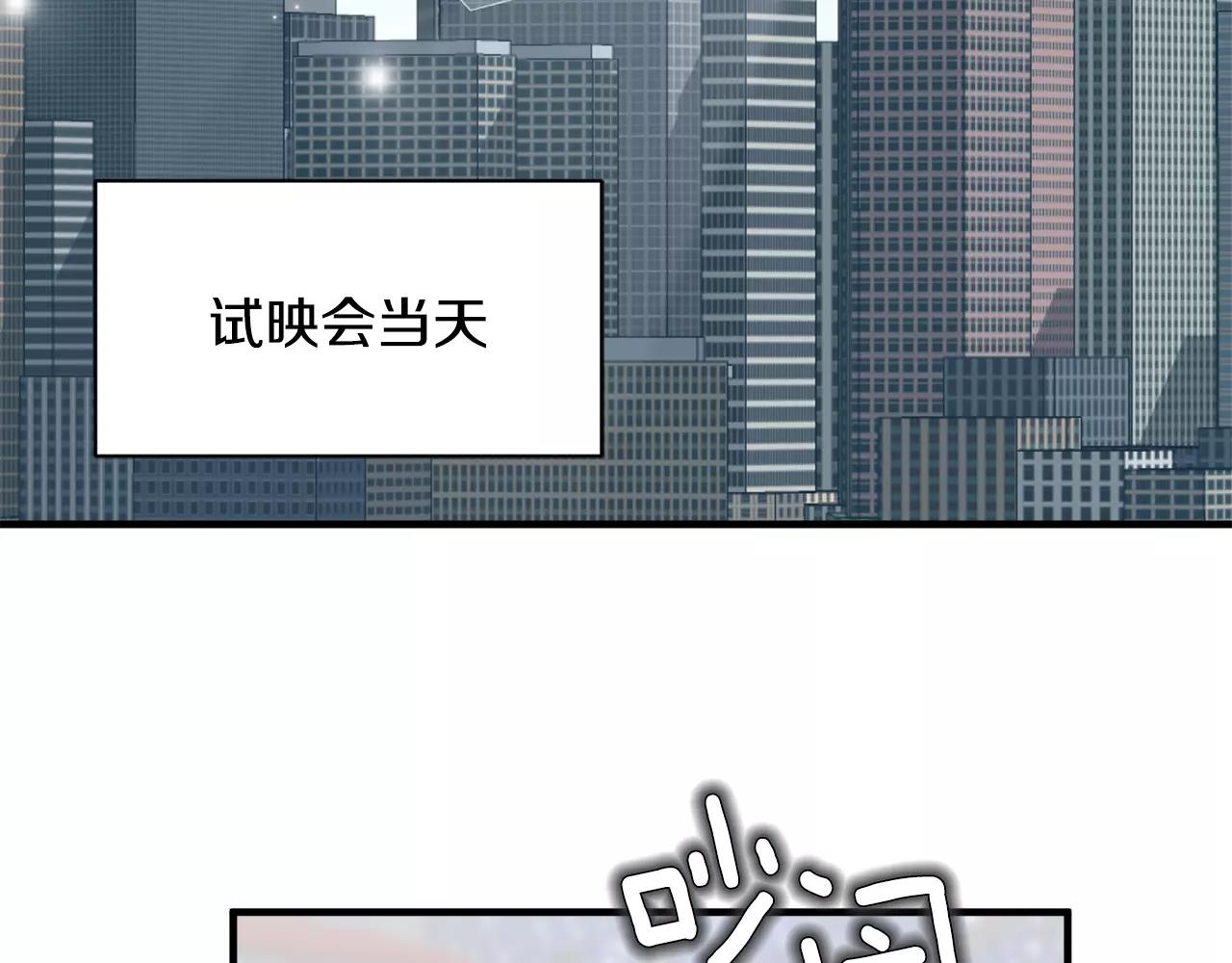 第17话 一起看试映会2