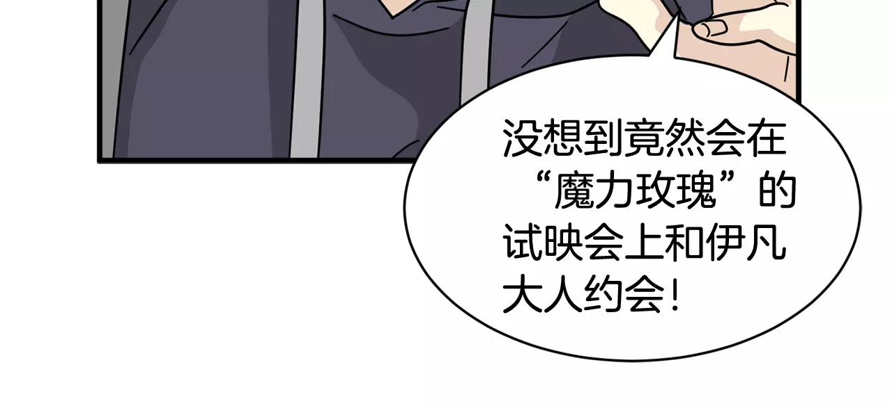 第17话 一起看试映会44