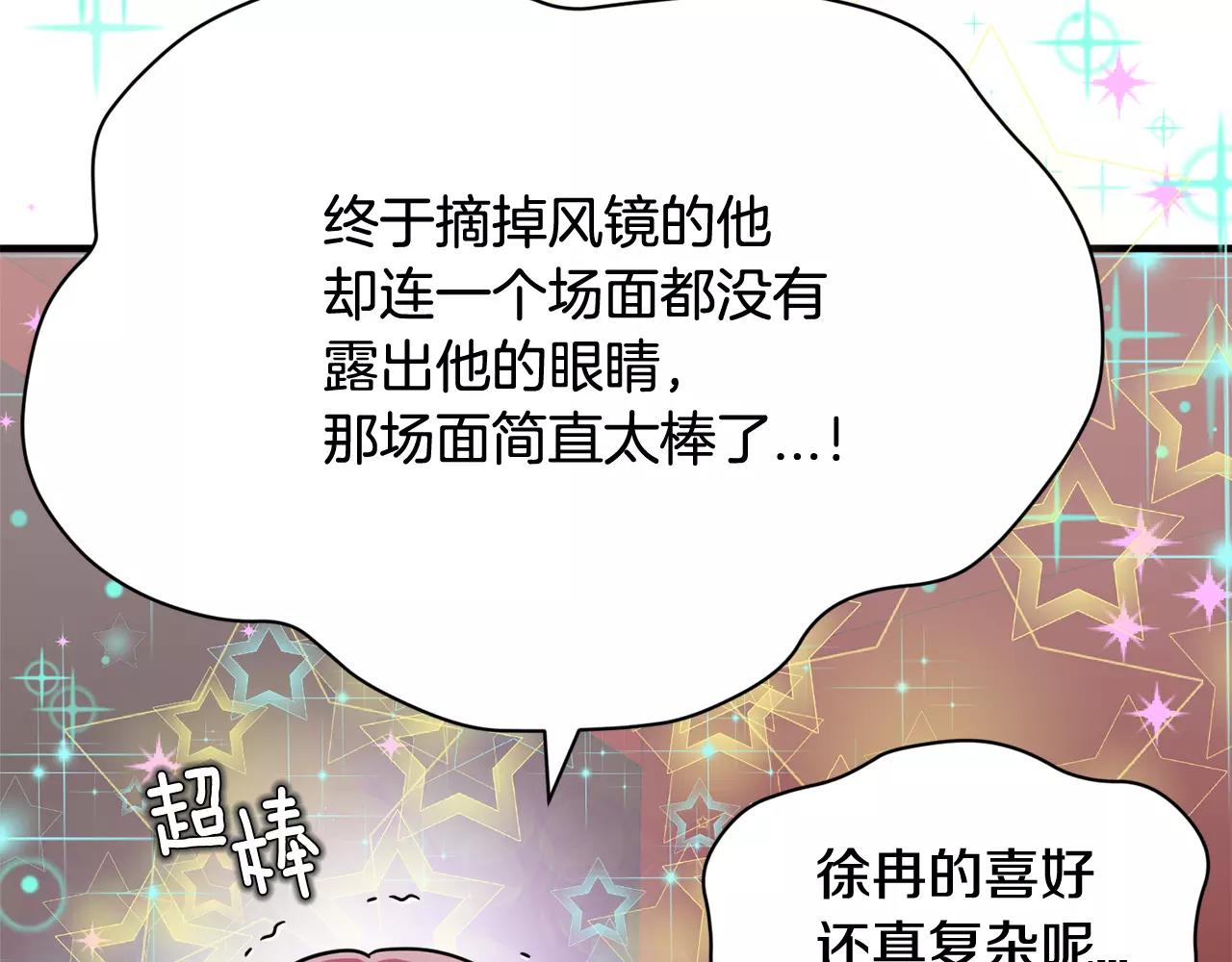 第17话 一起看试映会87