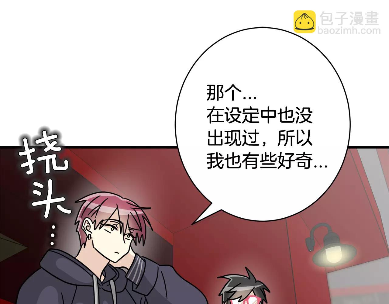 第17话 一起看试映会92