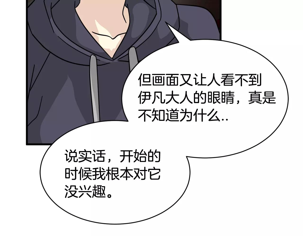 第17话 一起看试映会95