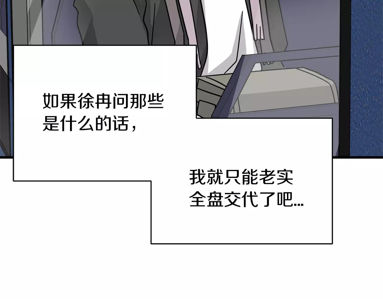 第21话 噩梦137