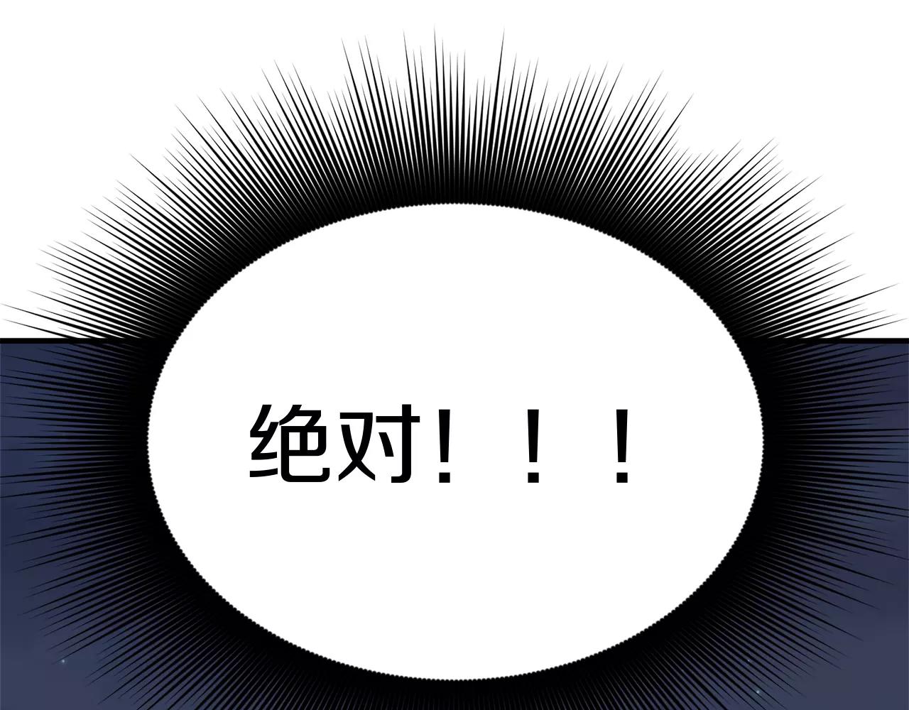 第21话 噩梦75