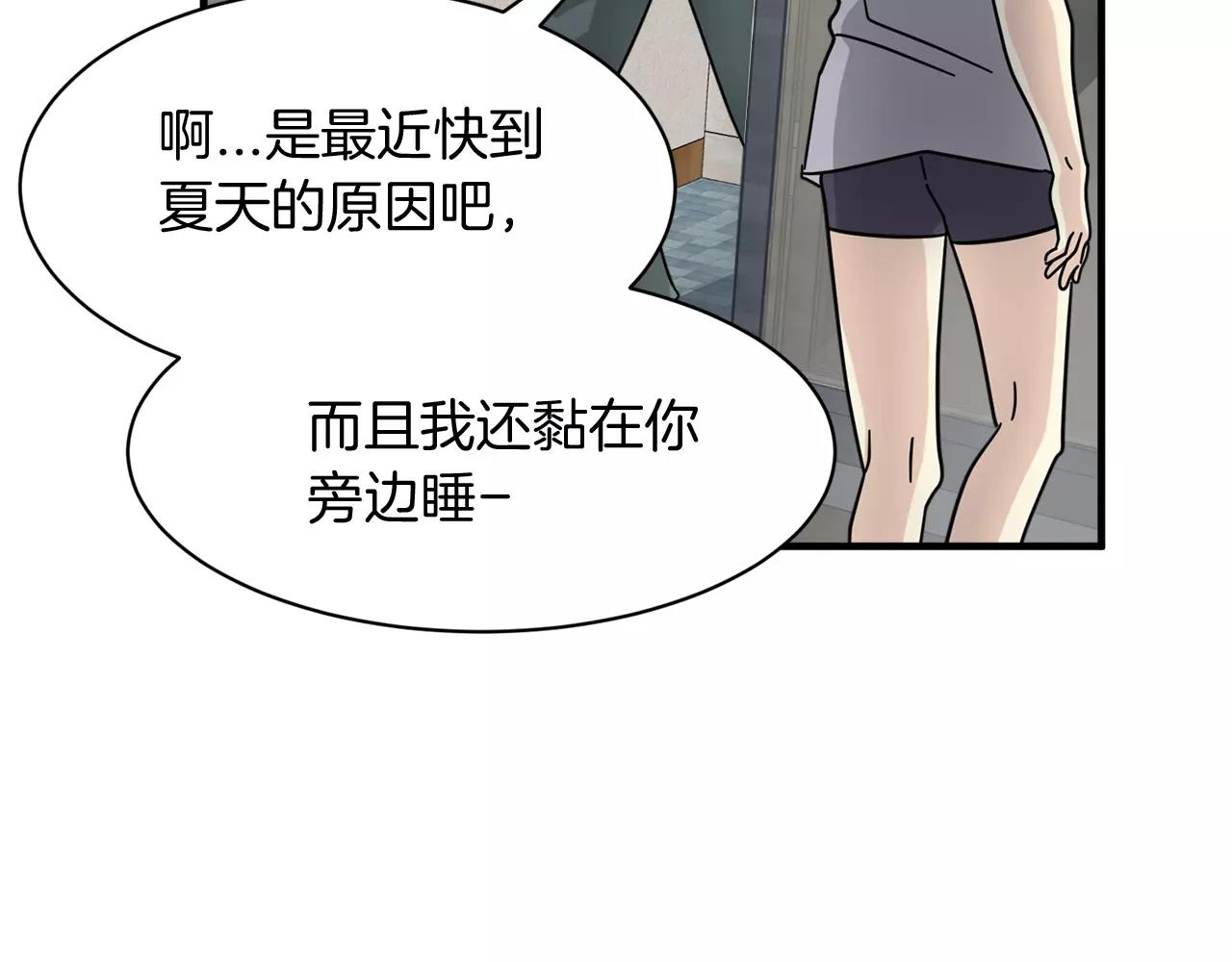 第21话 噩梦92
