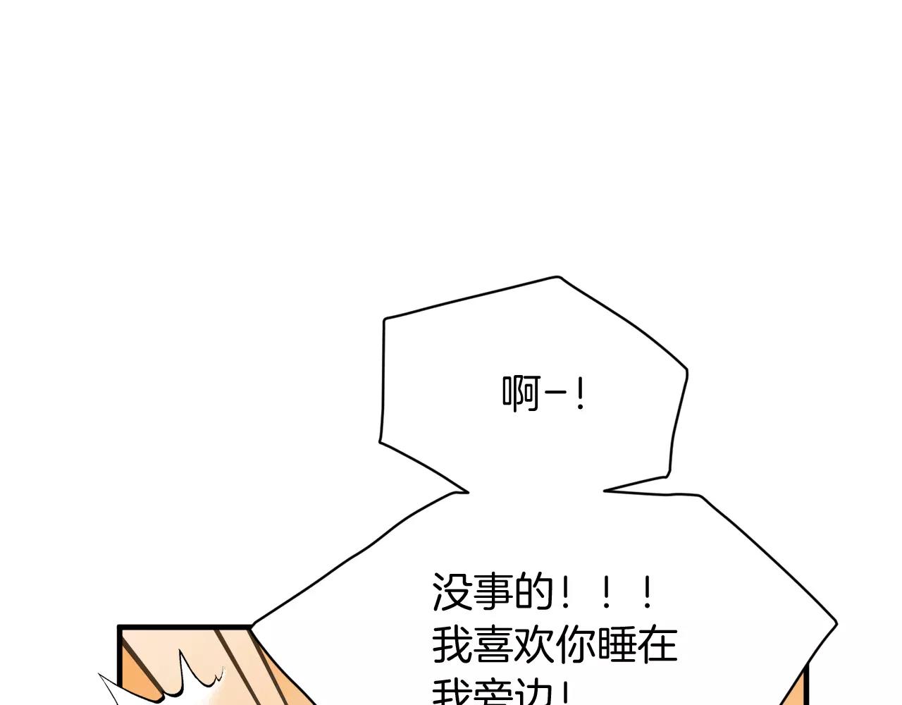 第21话 噩梦93
