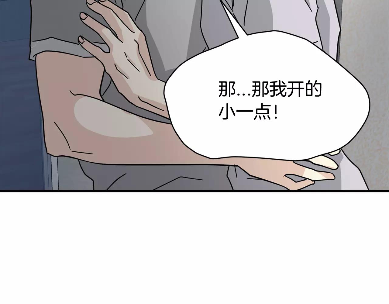 第21话 噩梦98
