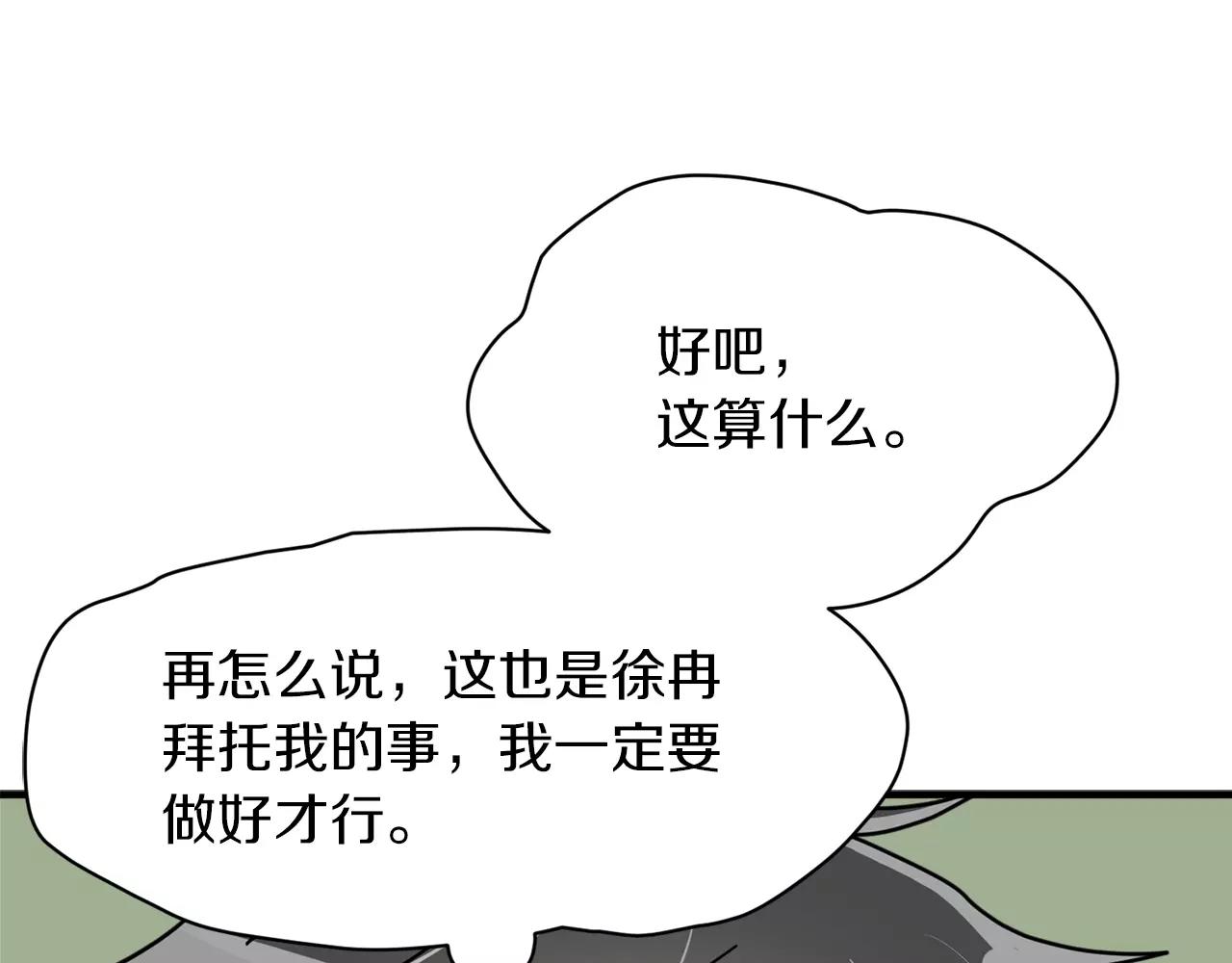 第18话 角色扮演118