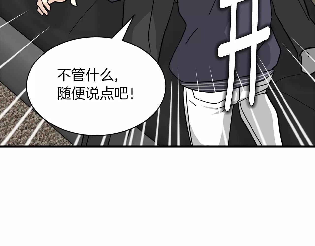 第18话 角色扮演32