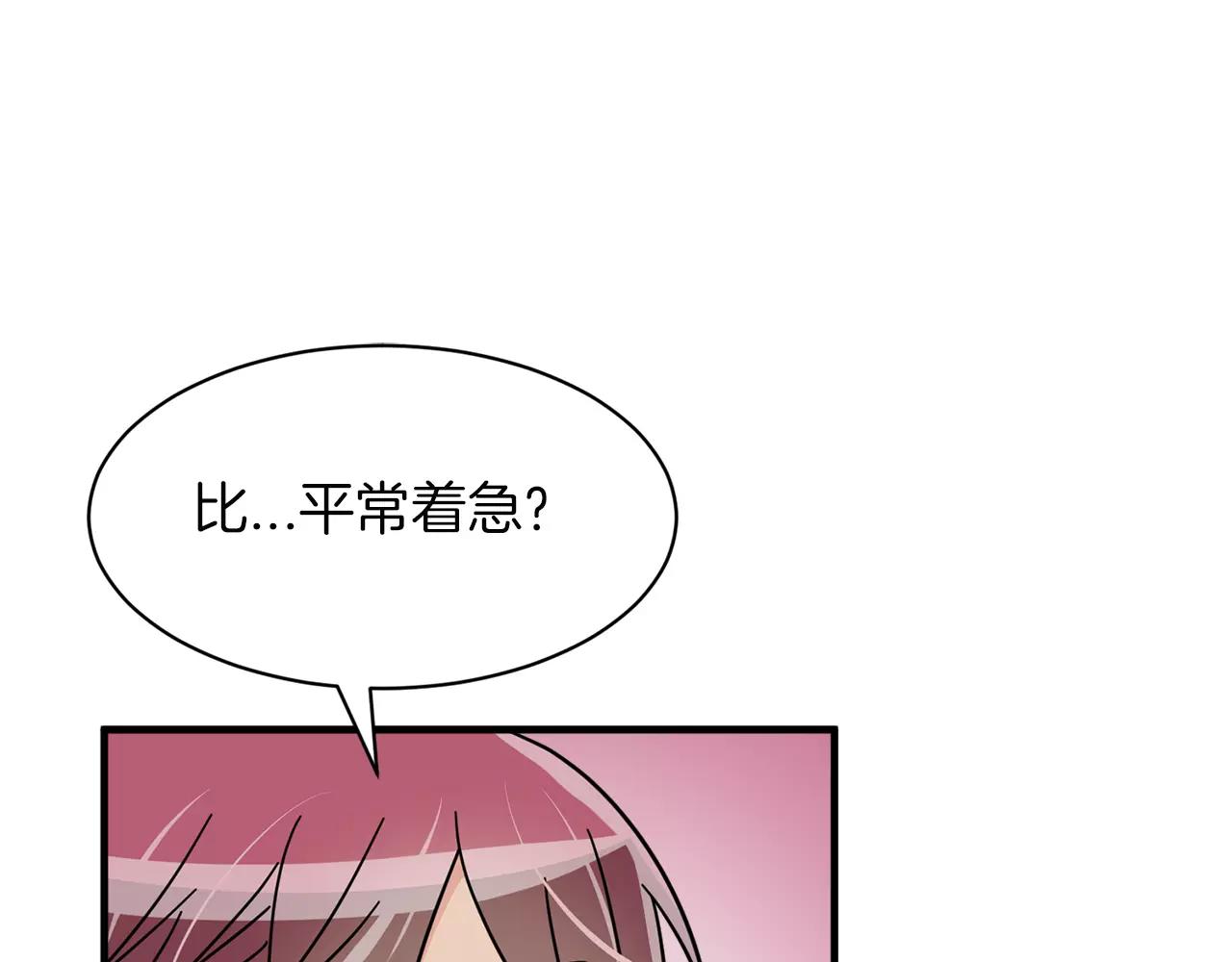 第18话 角色扮演45