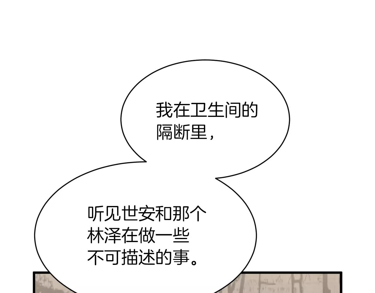 第18话 角色扮演61