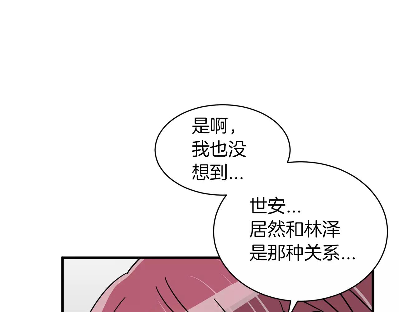 第18话 角色扮演69