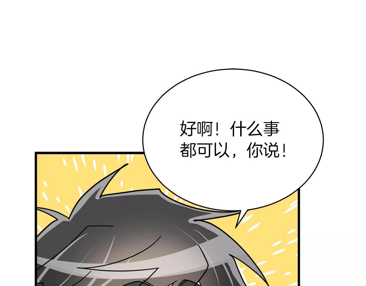 第18话 角色扮演85