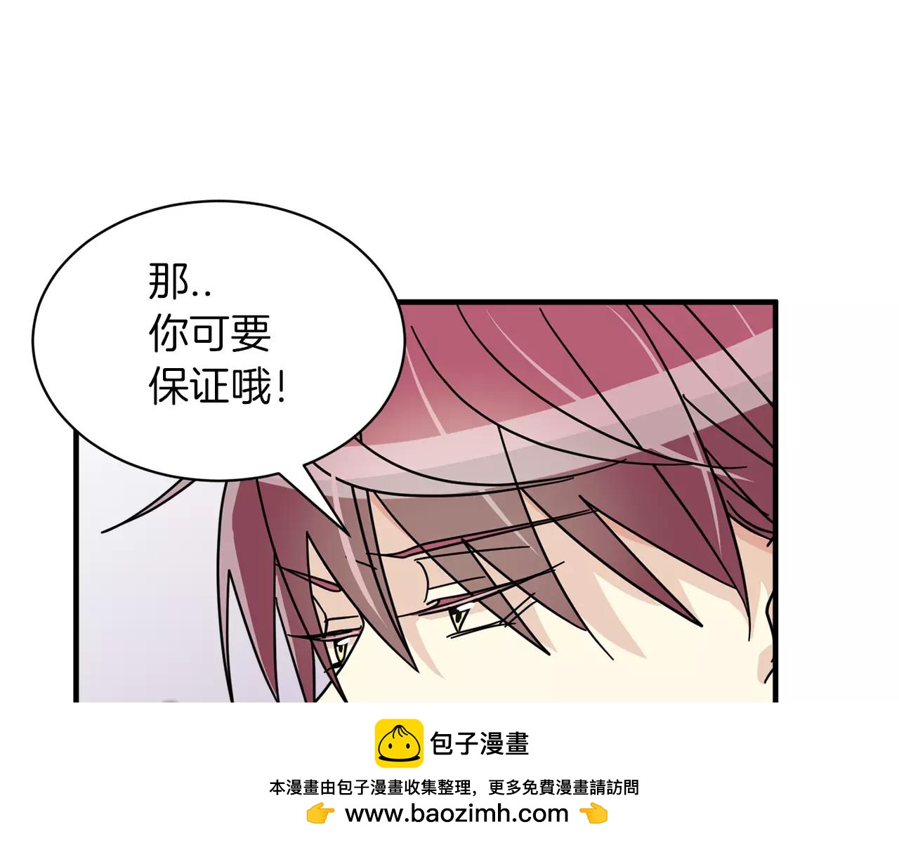 第18话 角色扮演90