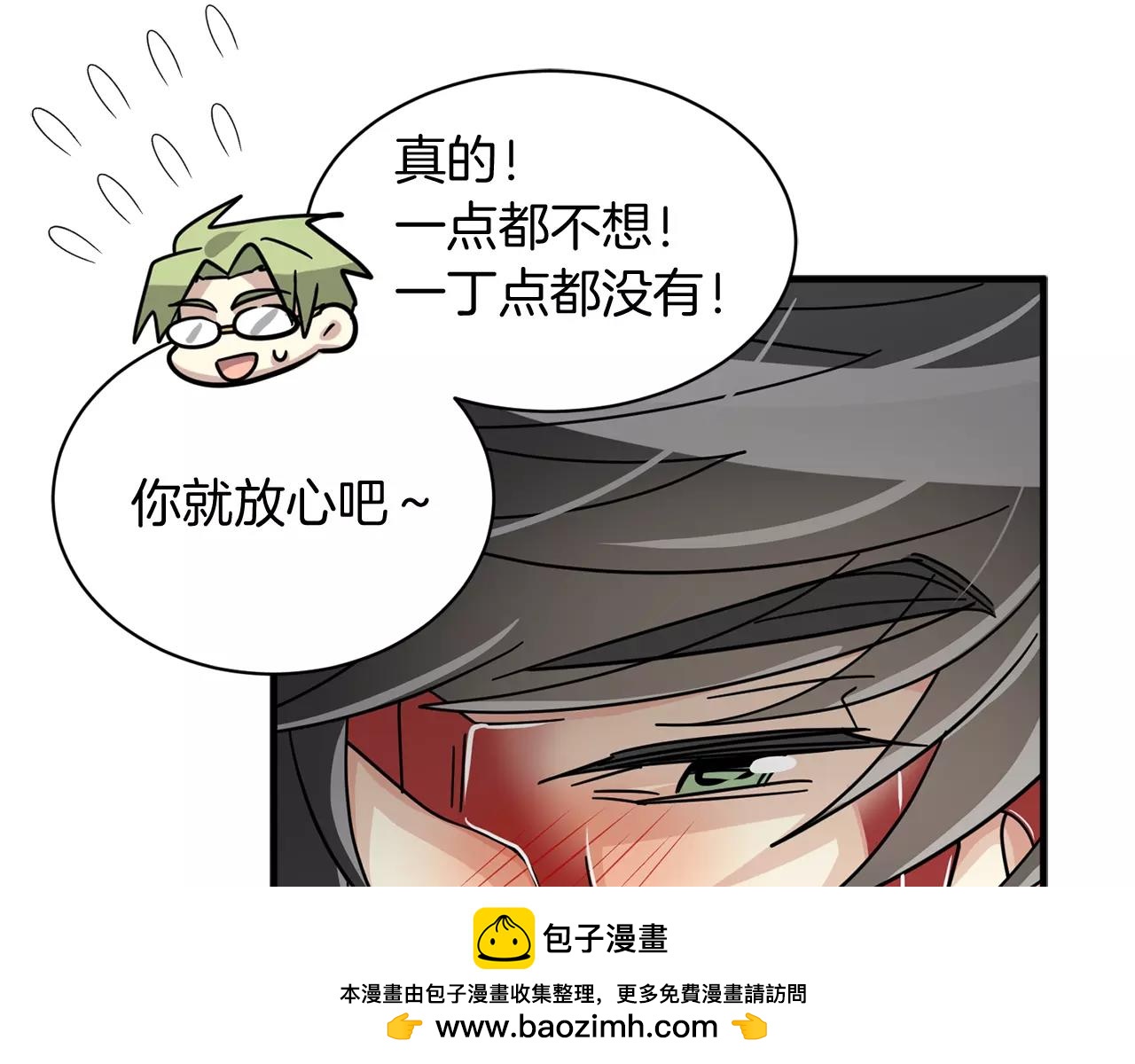 第20话 被人发现了我的秘密103