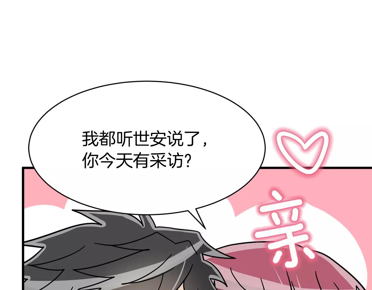第20话 被人发现了我的秘密118