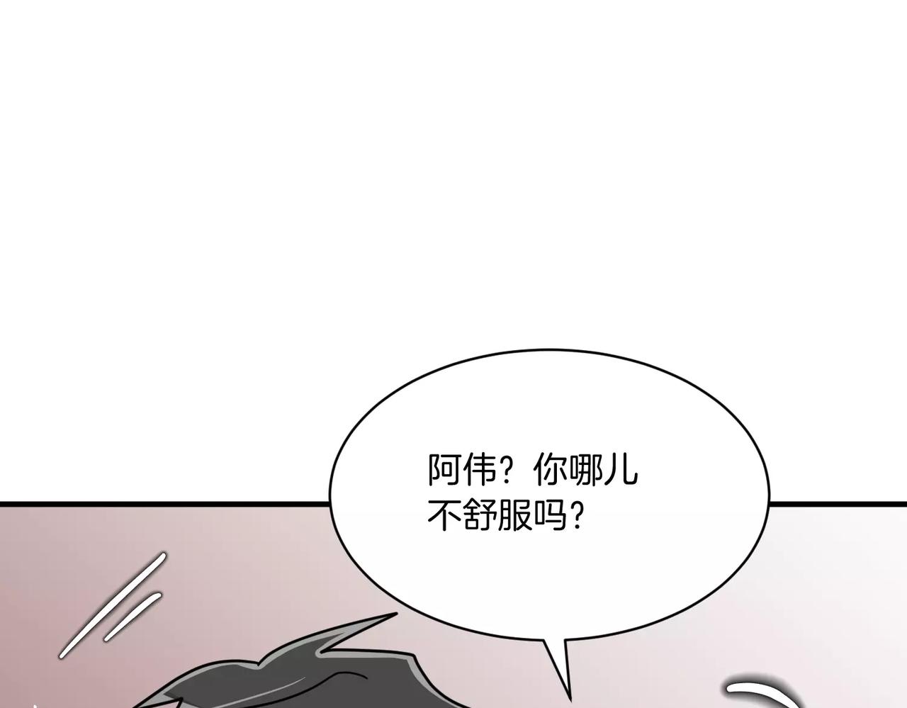 第20话 被人发现了我的秘密123