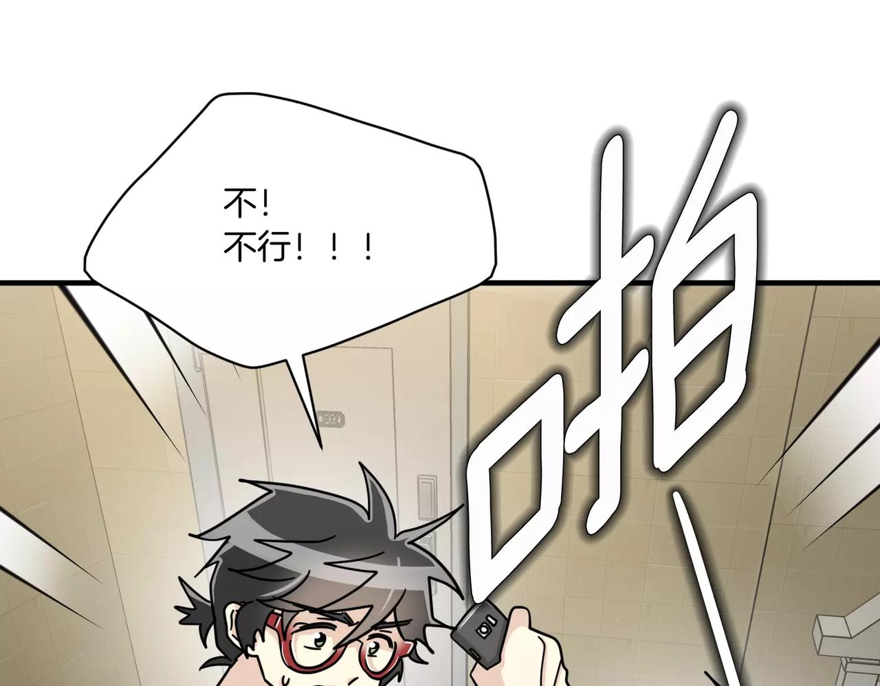 第20话 被人发现了我的秘密128