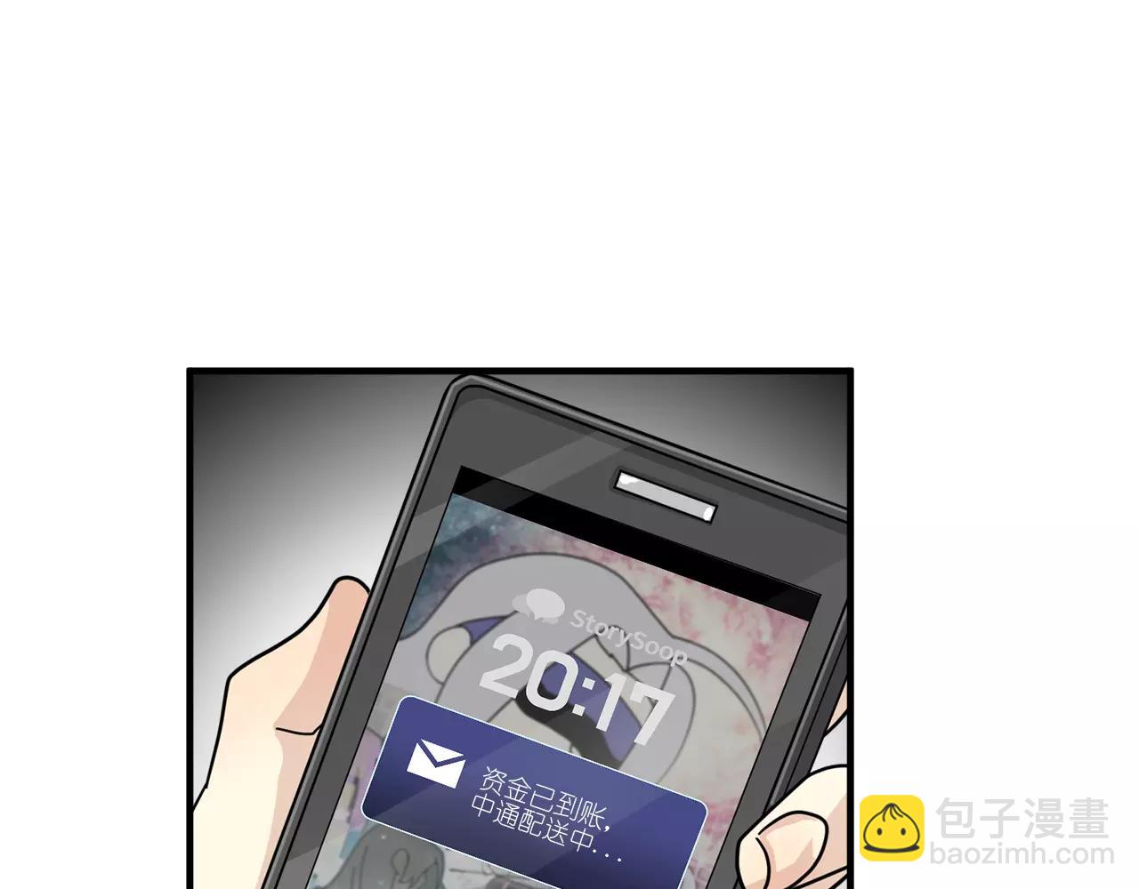 第20话 被人发现了我的秘密131