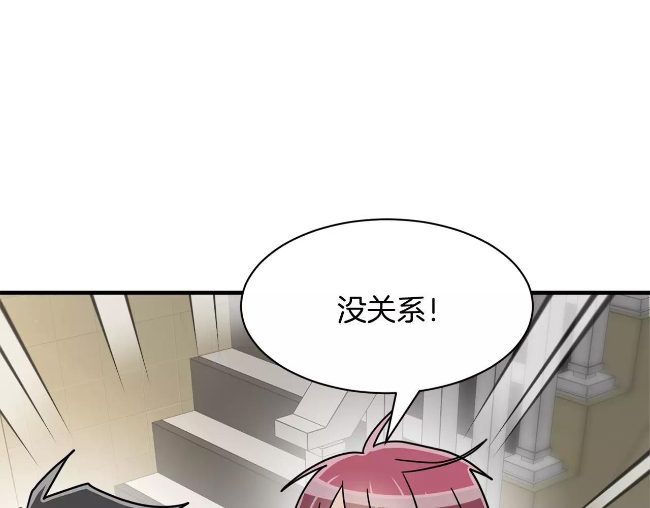 第20话 被人发现了我的秘密142