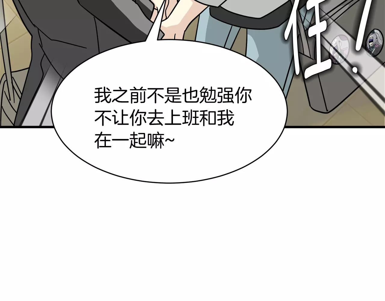 第20话 被人发现了我的秘密144