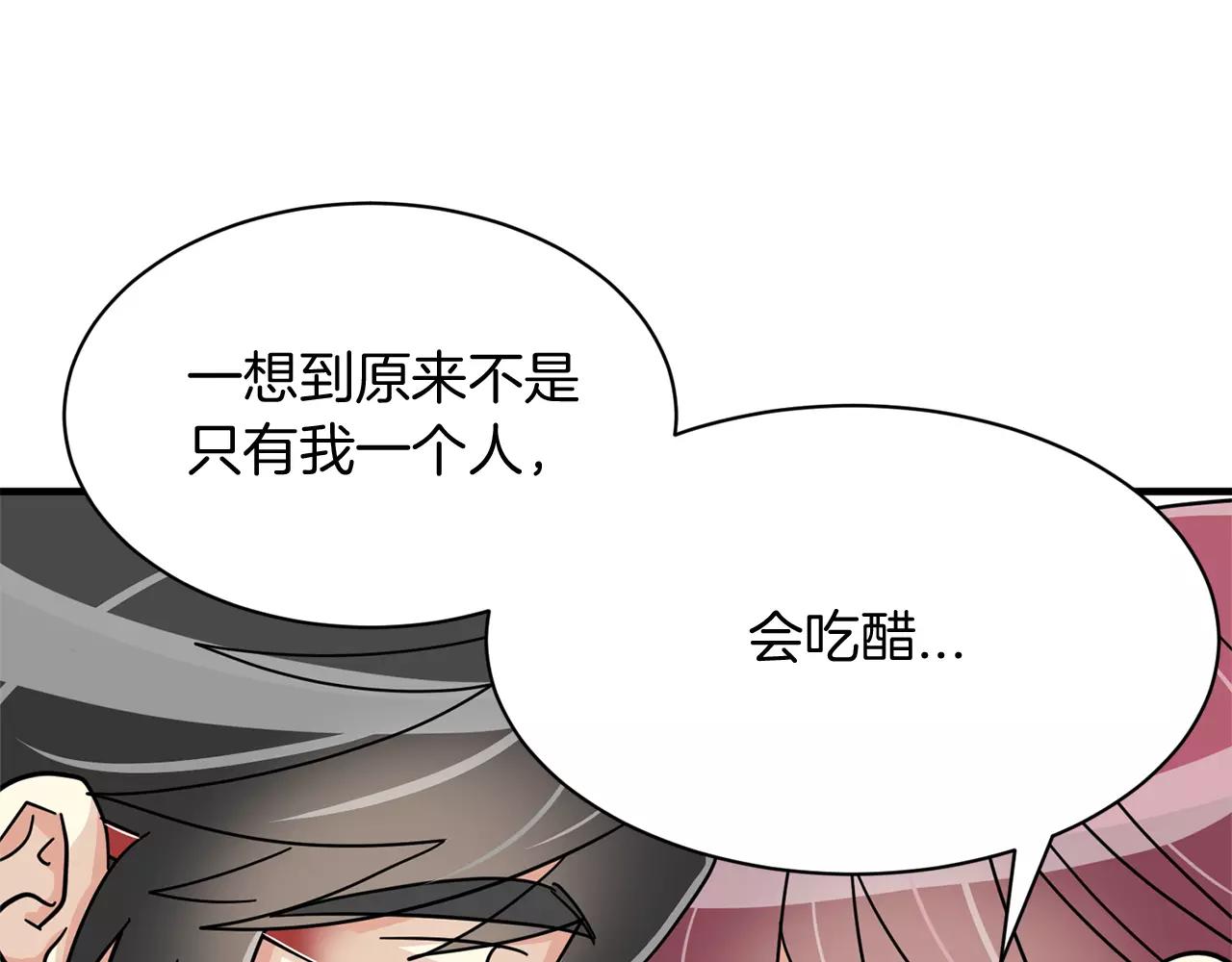 第20话 被人发现了我的秘密145