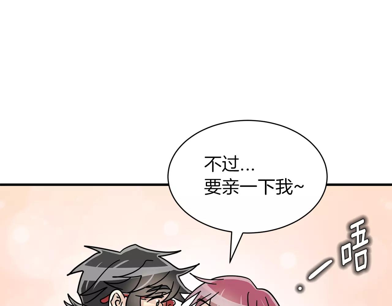 第20话 被人发现了我的秘密151
