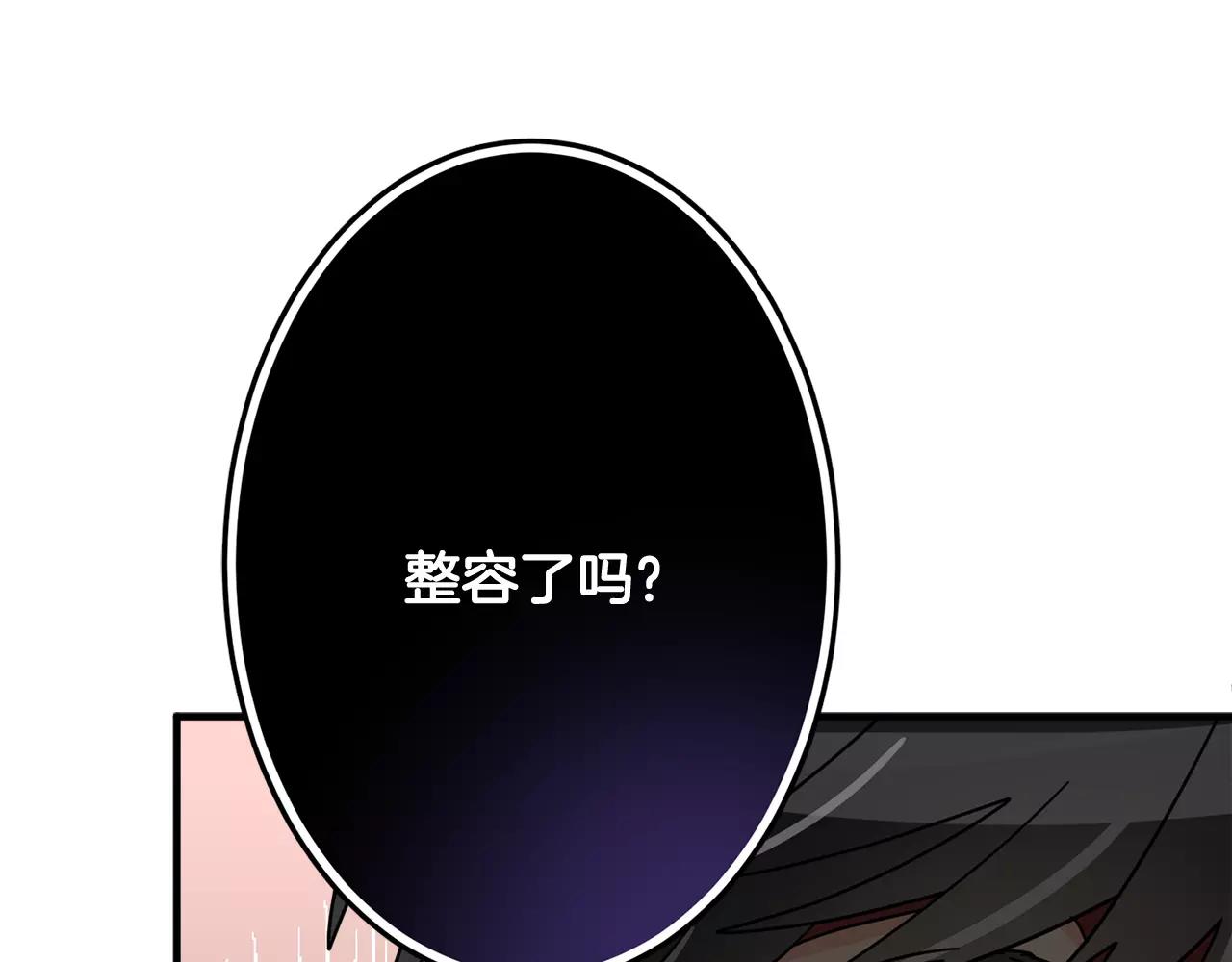 第20话 被人发现了我的秘密17