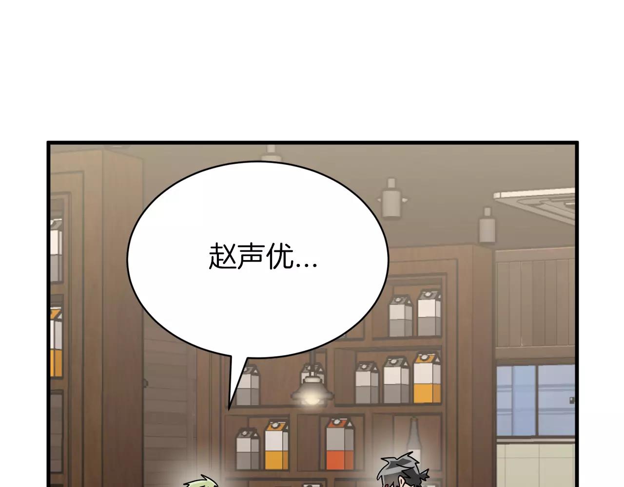 第20话 被人发现了我的秘密2