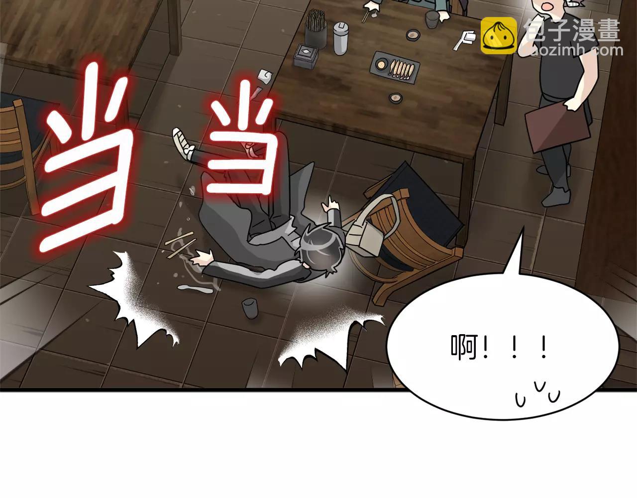 第20话 被人发现了我的秘密42