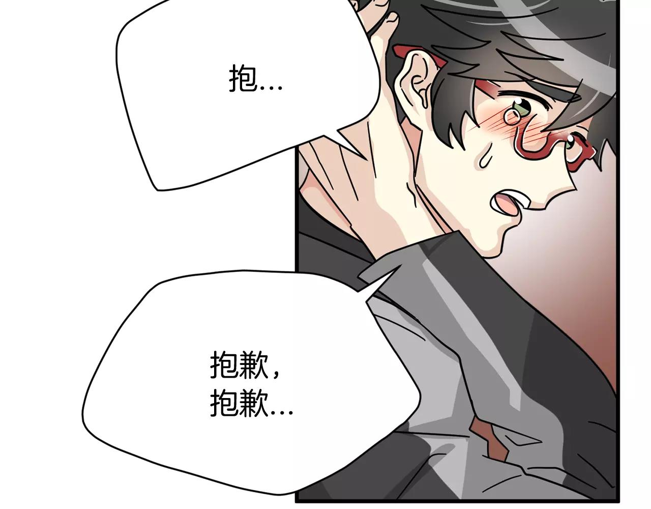 第20话 被人发现了我的秘密45