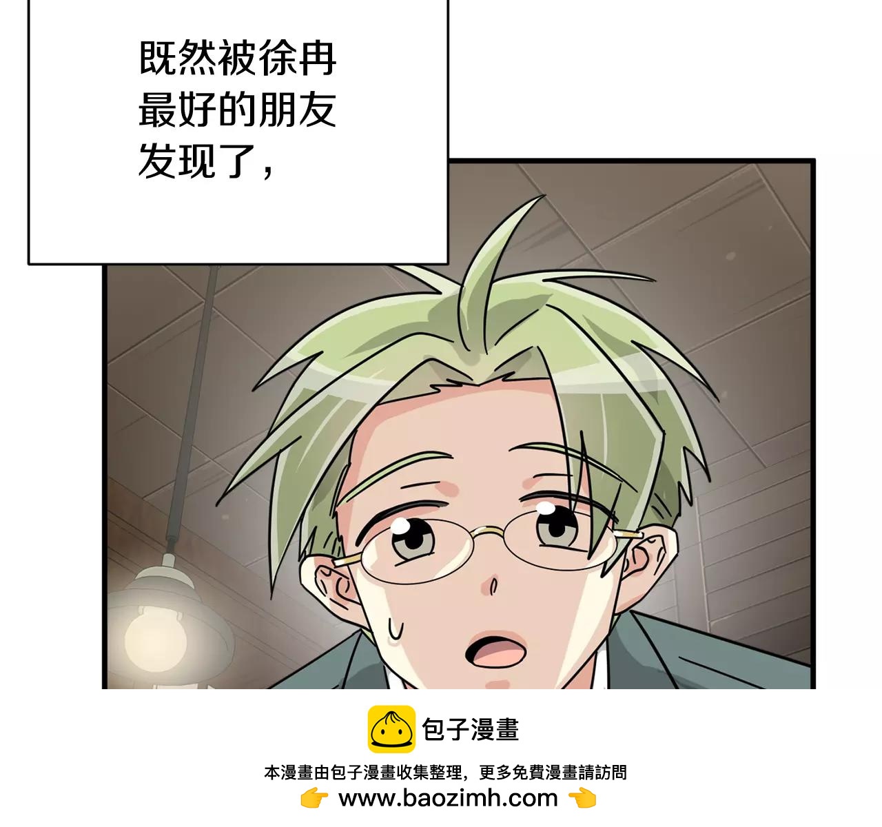 第20话 被人发现了我的秘密53