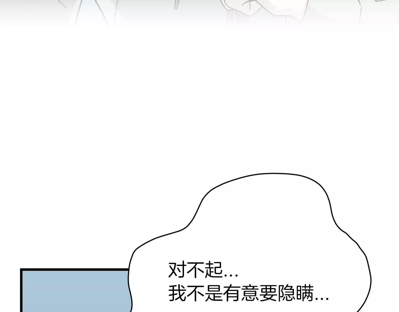第20话 被人发现了我的秘密61